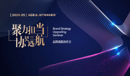 JUTONG сотрудничает с итальянской компанией AGB hardware